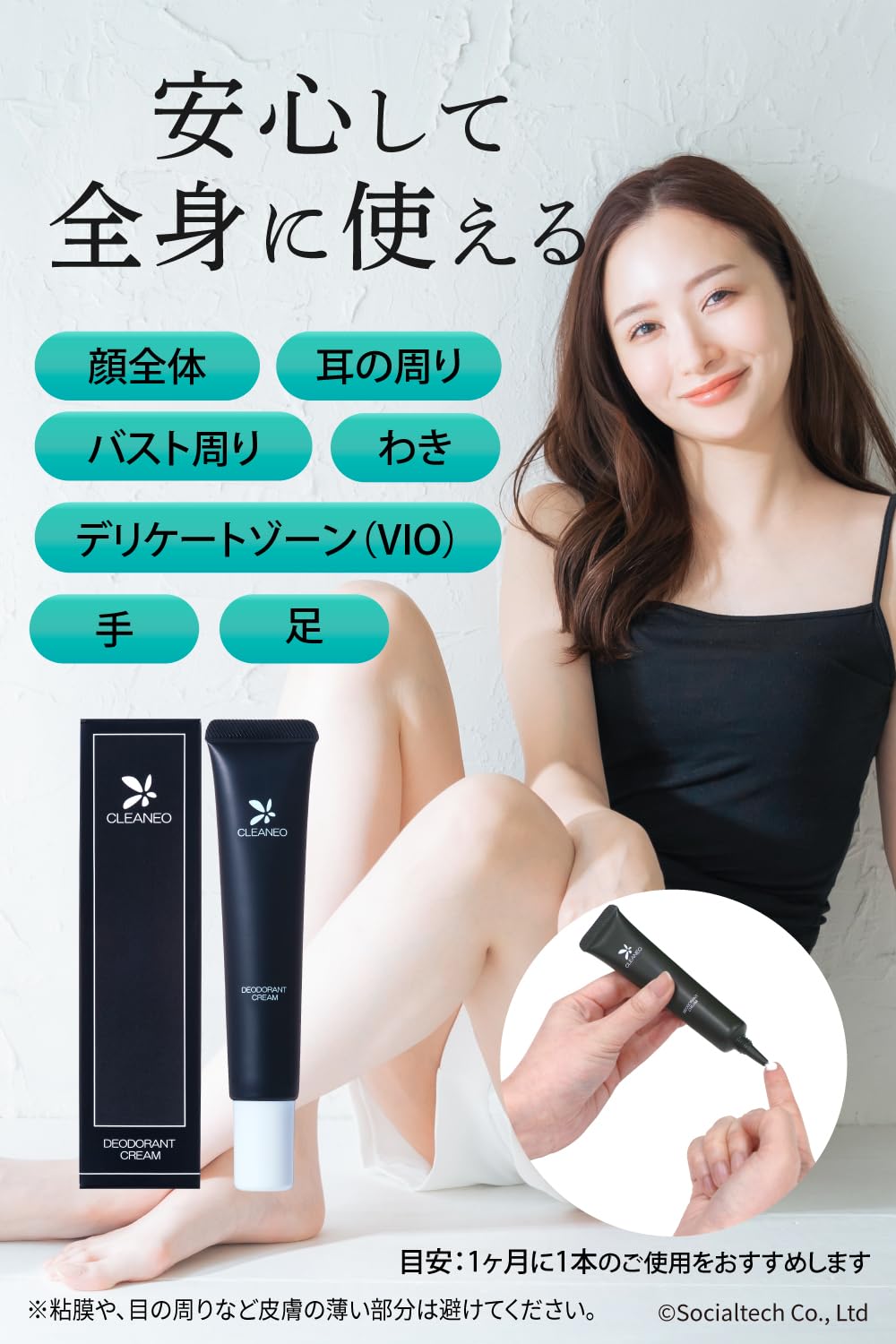 Amazon.co.jp: 【シリーズ累計220万本】 クリアネオ わきがクリーム